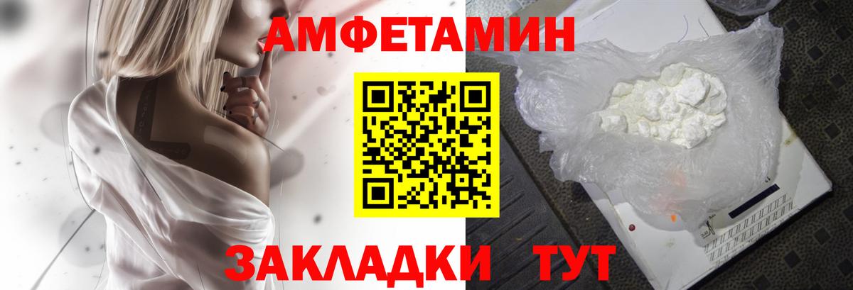 АМФ  Амфетамин  Набережные Челны  Вход с VPN  АМФЕТАМИН Розовый 