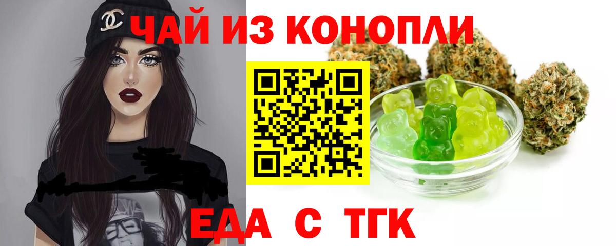 Набережные Челны  Печенье с ТГК конопля  Вход с VPN 