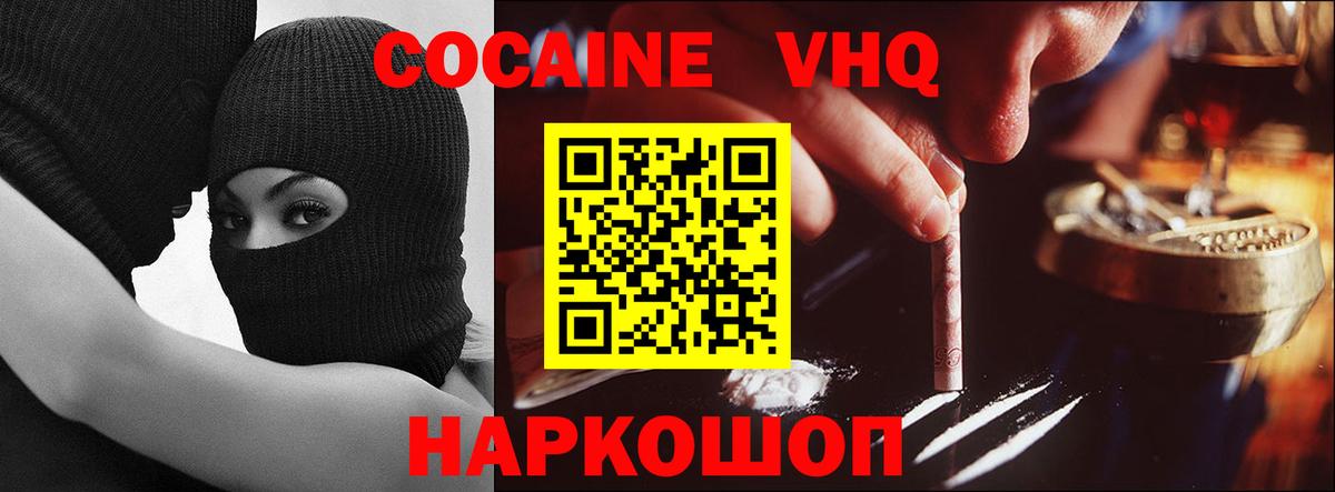 Cocaine 99%  COCAIN Columbia  COCAIN  Набережные Челны  Вход с VPN 