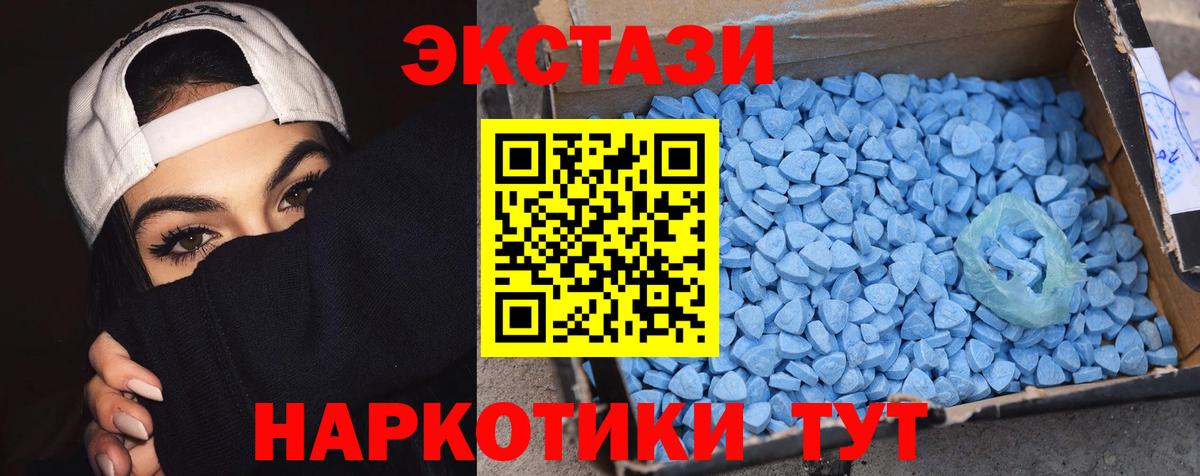 Экстази 250 мг Набережные Челны
