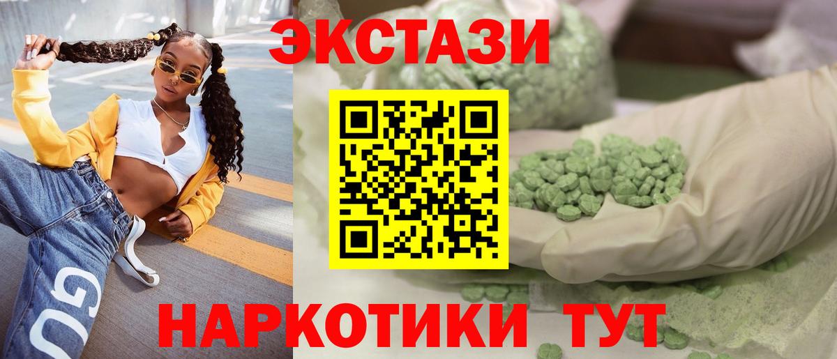 Экстази mix  Экстази DUBAI  Ecstasy  Вход с VPN  Набережные Челны 