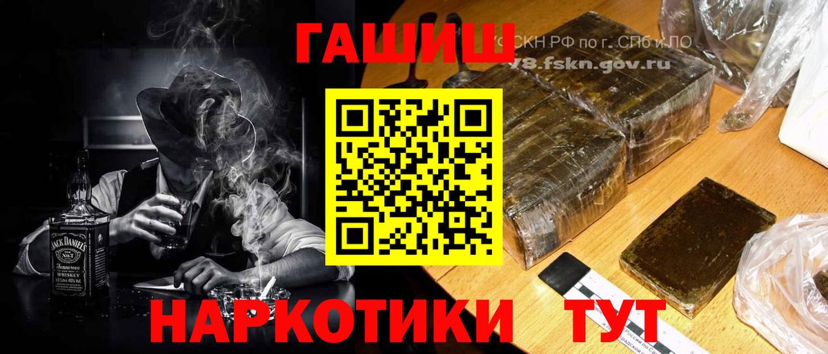 сколько стоит  Вход с VPN  Набережные Челны  ГАШ hashish 