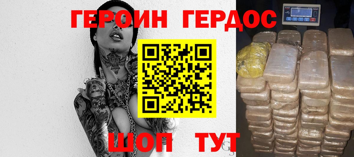 Набережные Челны  Героин афганец  Вход с VPN 