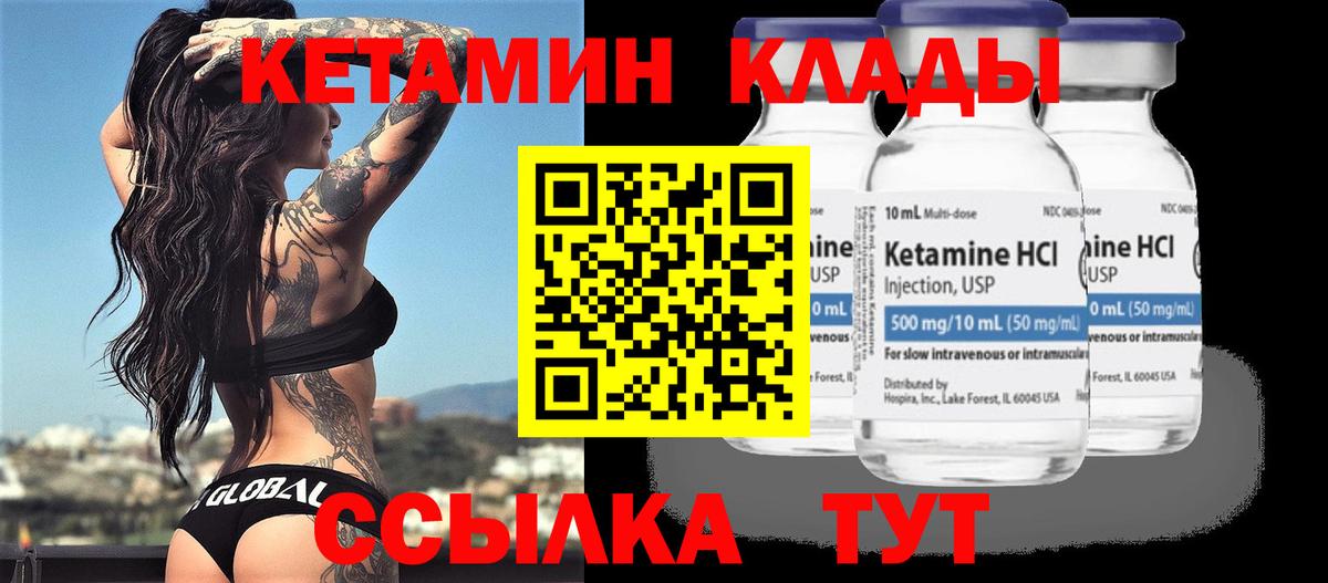 Кетамин VHQ  Вход с VPN  Набережные Челны 