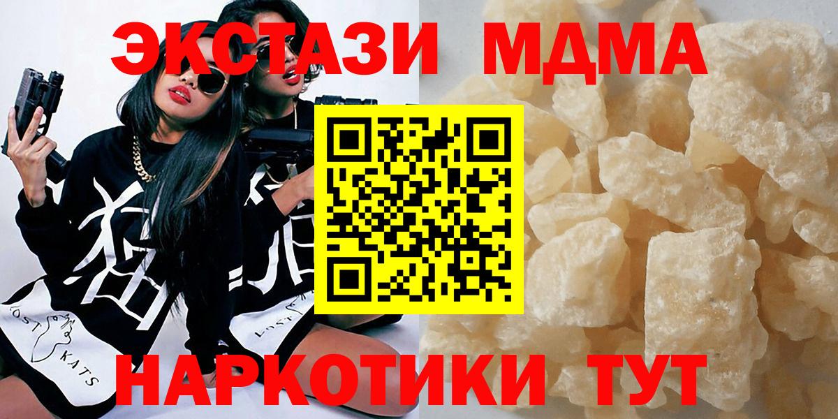 МДМА молли  Вход с VPN  Набережные Челны 