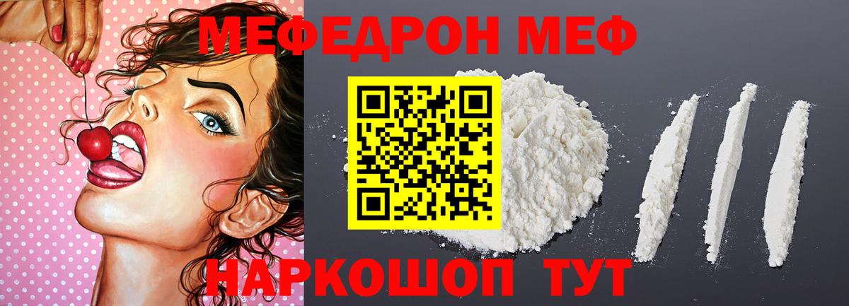 Набережные Челны  Мефедрон кристаллы  Меф  купить   Меф VHQ  Вход с VPN  МЯУ-МЯУ 