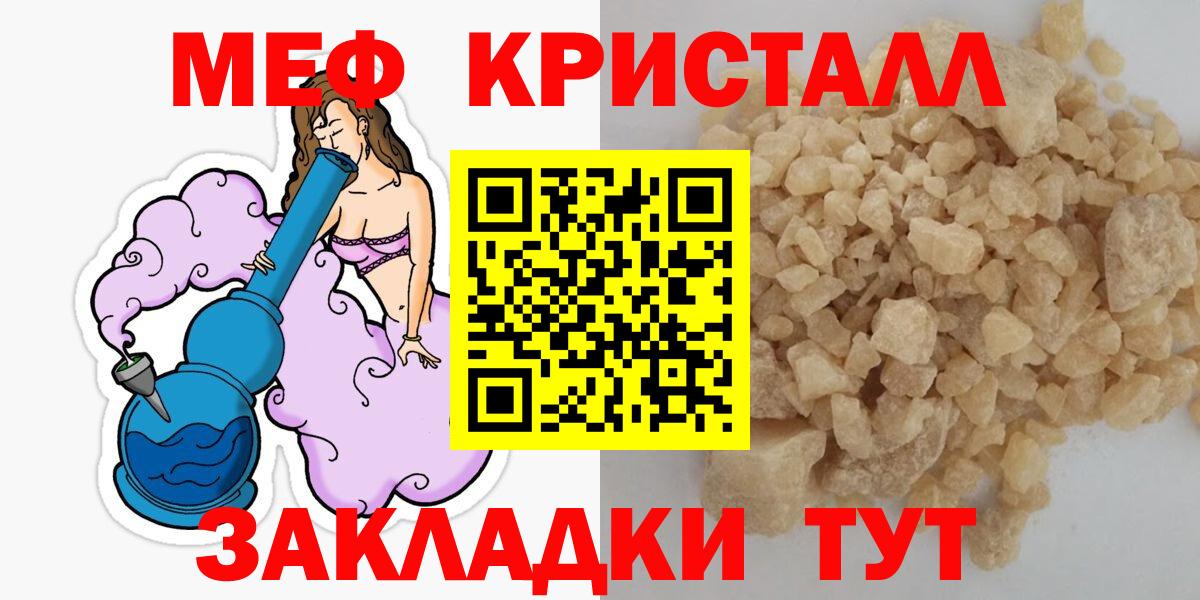 МЕФ мука Набережные Челны