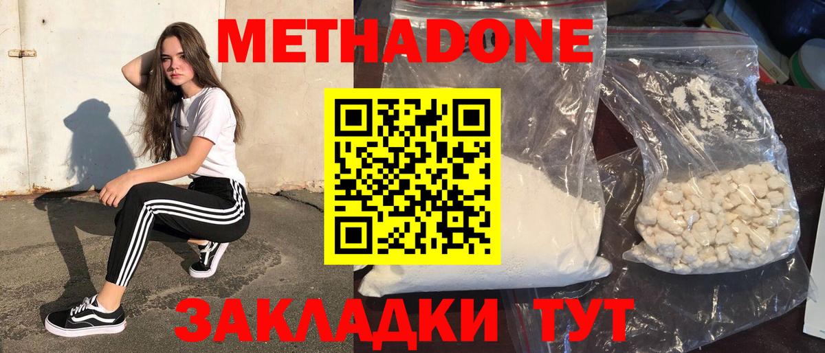 Набережные Челны  Метадон methadone  Вход с VPN  МЕТАДОН methadone 