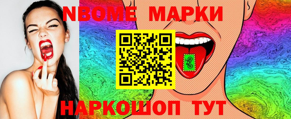 как найти   Наркотические марки 1,5мг  Набережные Челны  Вход с VPN  Наркотические марки 1,5мг 