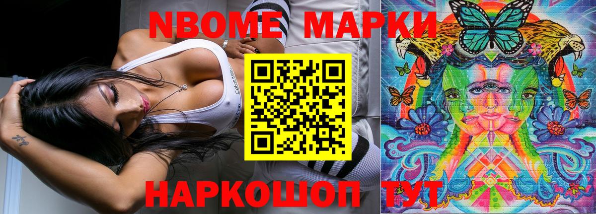 Наркотические марки 1500мкг Набережные Челны