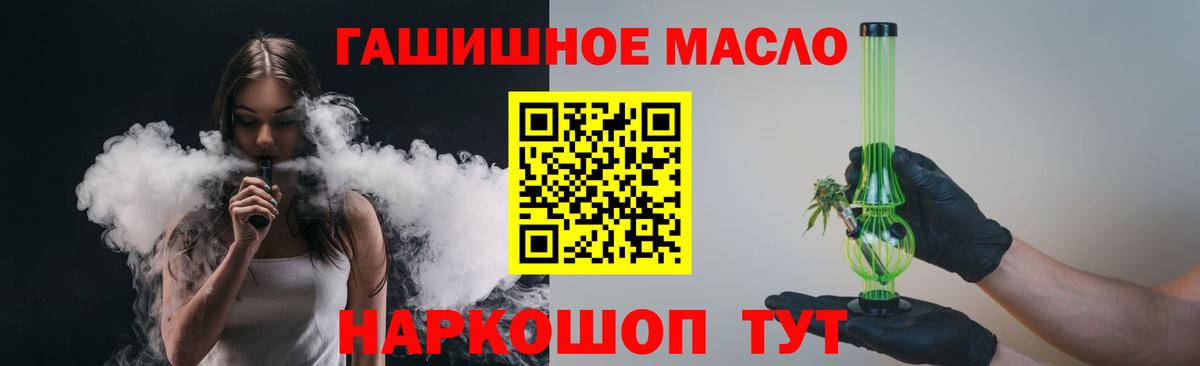 ТГК жижа  Вход с VPN  Набережные Челны  Дистиллят ТГК жижа 